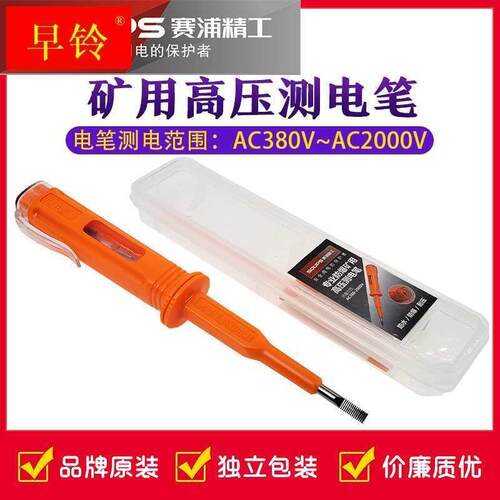 现货速发矿用高压验电笔AC80-2000V线路检测高压交流验电笔660/11