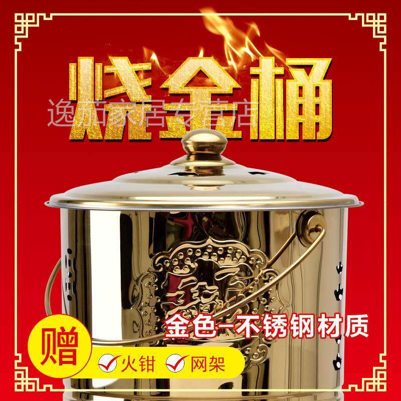 现货速发不锈钢金色银色烧金烧纸化宝桶聚宝盆焚烧炉礼佛家用信佛