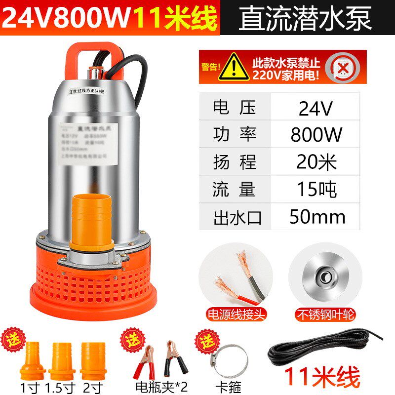 现货速发12V24V二寸大流量电瓶加水水泵货车船用直流泵高扬程高压