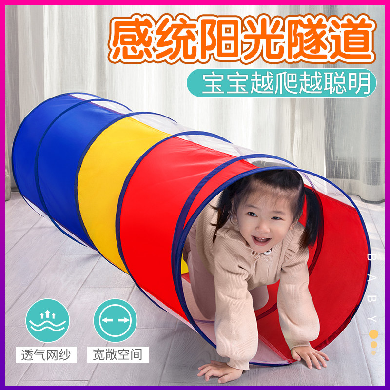 现货速发光彩虹隧道爬行筒幼儿园宝宝儿童室内钻洞玩具婴儿钻山洞