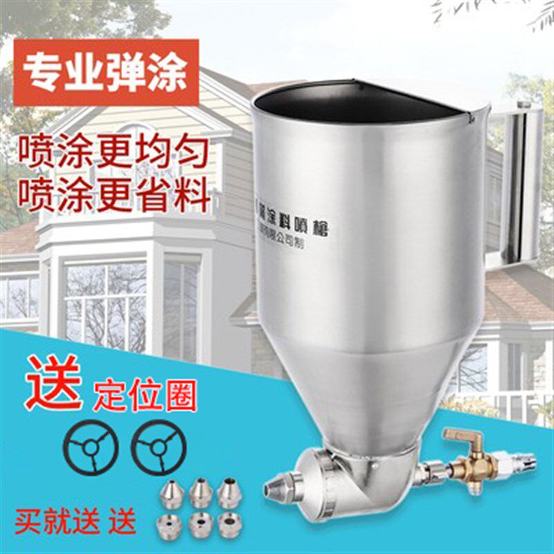 现货速发硅藻泥真石漆喷枪硅藻泥喷壶喷漆腻子工具弹涂内外涂料墙