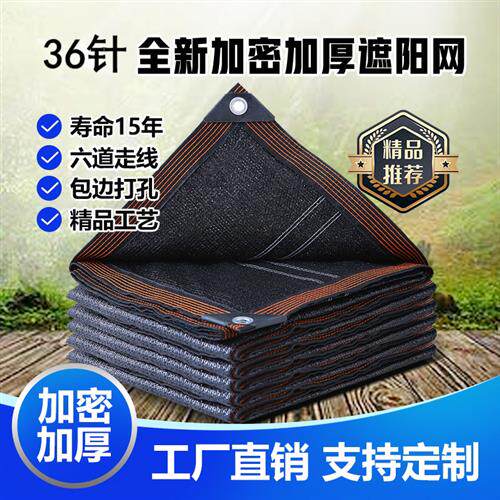 现货速发遮网加厚加密防晒网遮布黑色隔热太网遮阴网室外车用