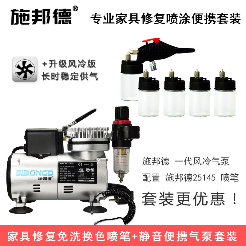 现货速发沙发家具翻新便携气泵修复小面积油漆喷漆枪补漆喷枪