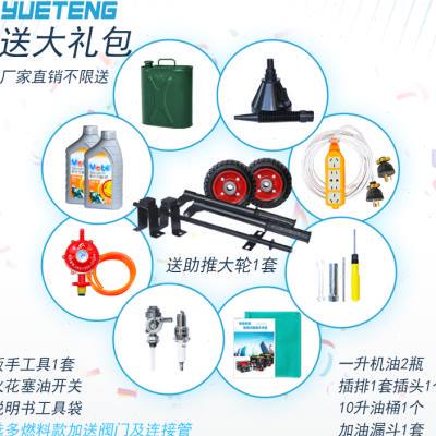 现货速发闽东跃腾5KW6千瓦8KW10KW小型汽油发家用单相220v三相80v