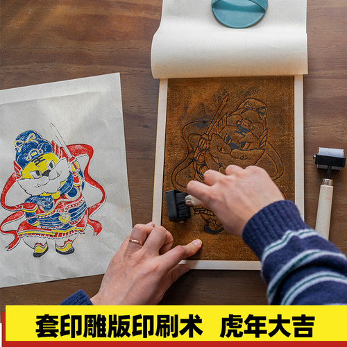 现货速发年画拓印套色印刷 手工雕版印刷术木雕版木版画活字印刷