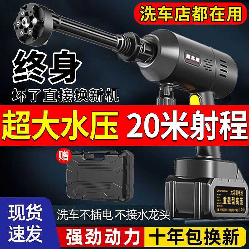 现货速发cpp无线洗车机高压洗车水枪强力增压家用锂电动便携刷车