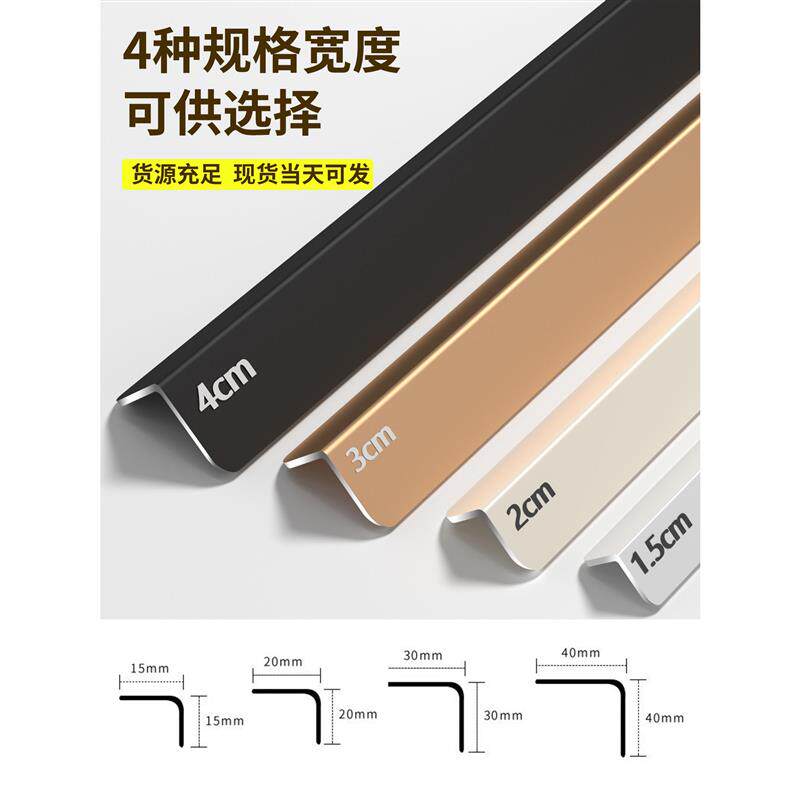 现货铝合金墙角保护条防碰撞装饰客厅阳角护角条瓷T砖包边护墙角
