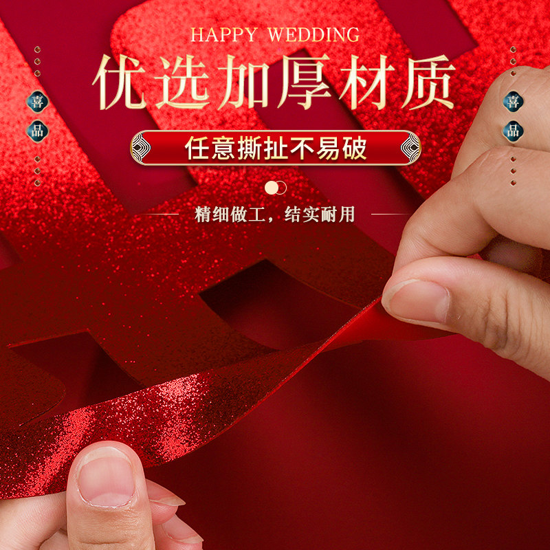 现货速发喜字贴结婚门贴装饰喜子贴全套婚房布置门口贴纸套装婚庆