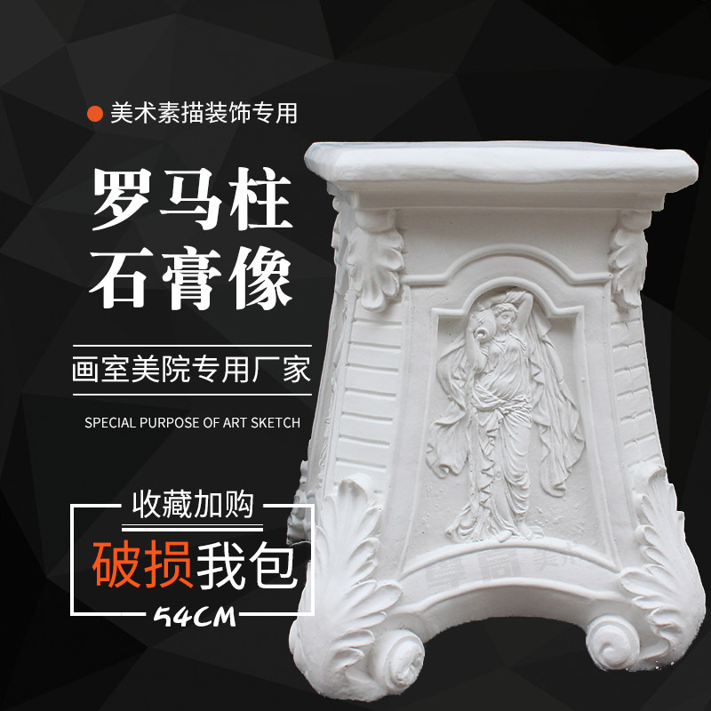 现货速发石膏像柱石膏摆件美术用品雕塑雕像石膏模型装饰素描静物