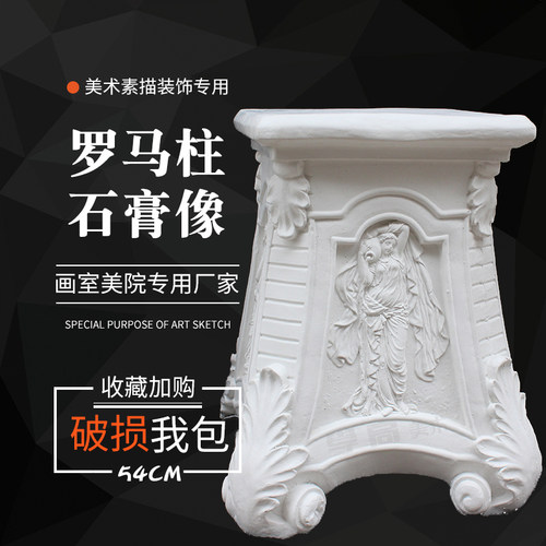 现货速发石膏像柱石膏摆件美术用品雕塑雕像石膏模型装饰素描静物