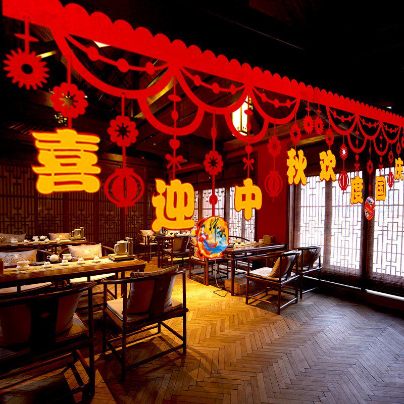 现货速发十一国庆节装饰拉旗拉花横幅挂件餐厅店铺氛围感装饰布置