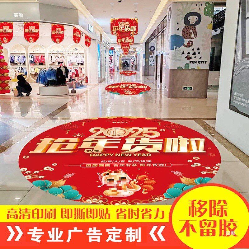 现货速发年终地贴广告标识脚印防水耐磨自粘贴盛大开业装饰户外