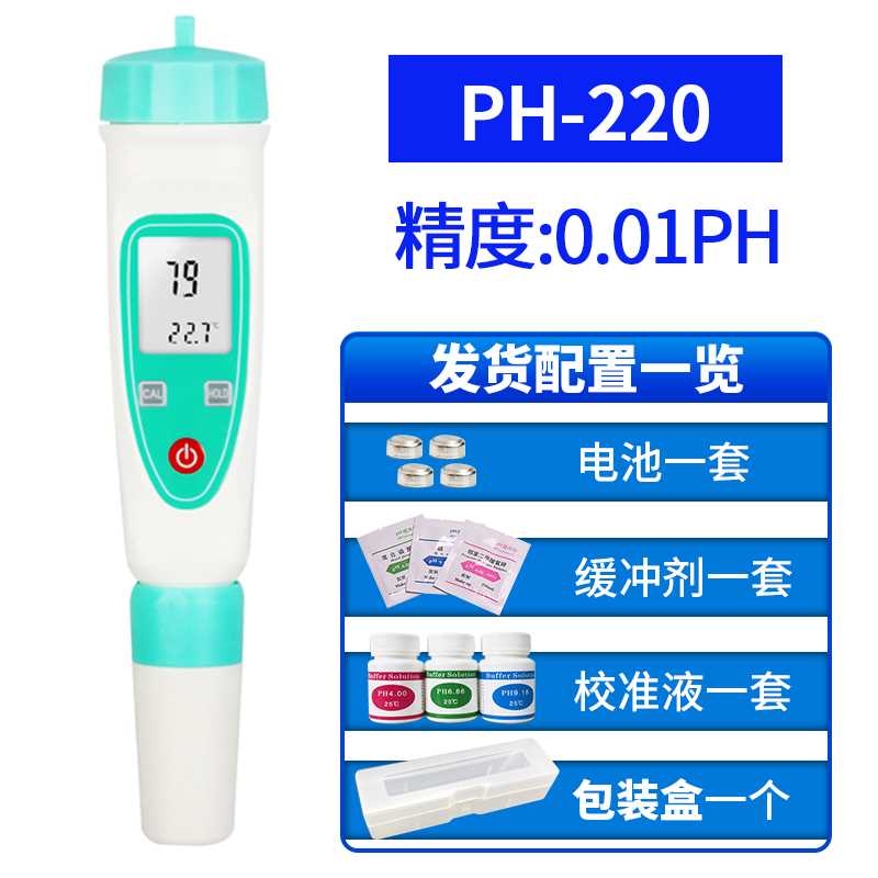 现货速发可携式ph计实验室工业鱼缸水质手持电子测试笔水酸碱酸度图片