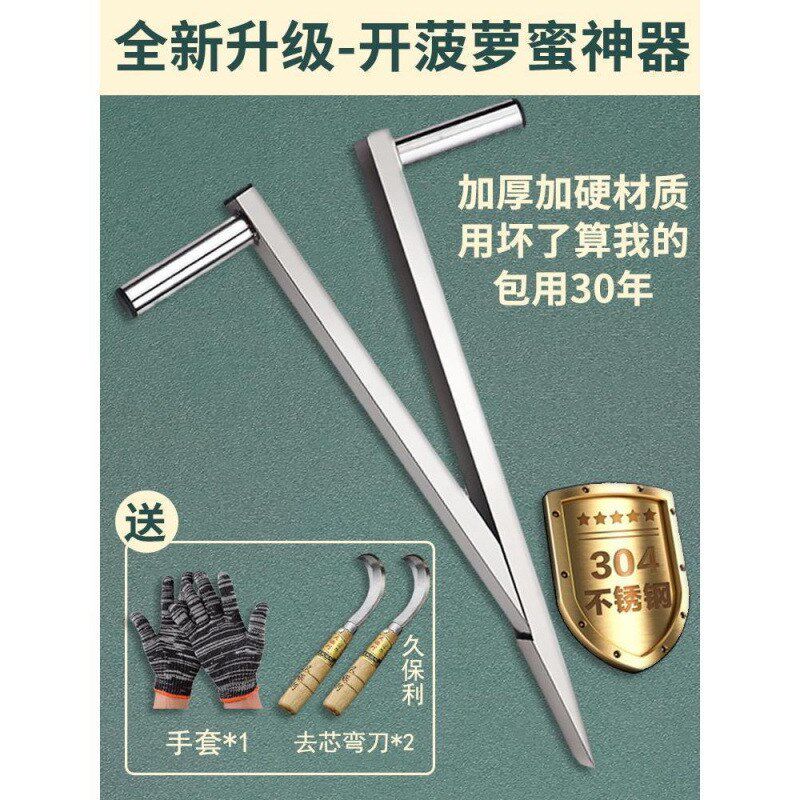 现货速发开菠萝蜜神器刀取芯刀不锈钢开口器去芯铲波罗蜜神器全套