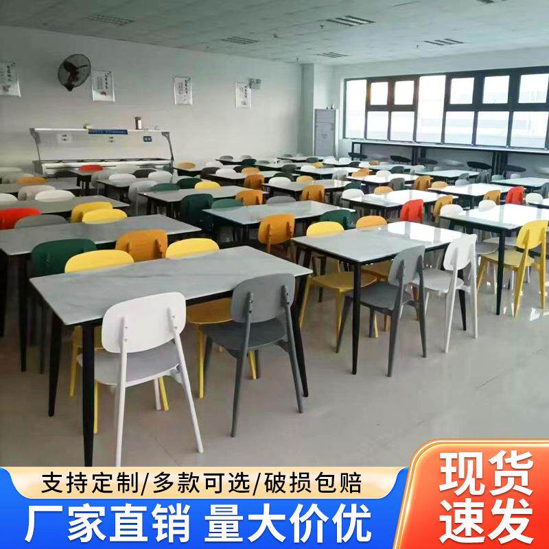 速发员工餐厅学校食堂桌椅小吃快餐店麻辣烫烧烤餐饮饭堂岩板食堂