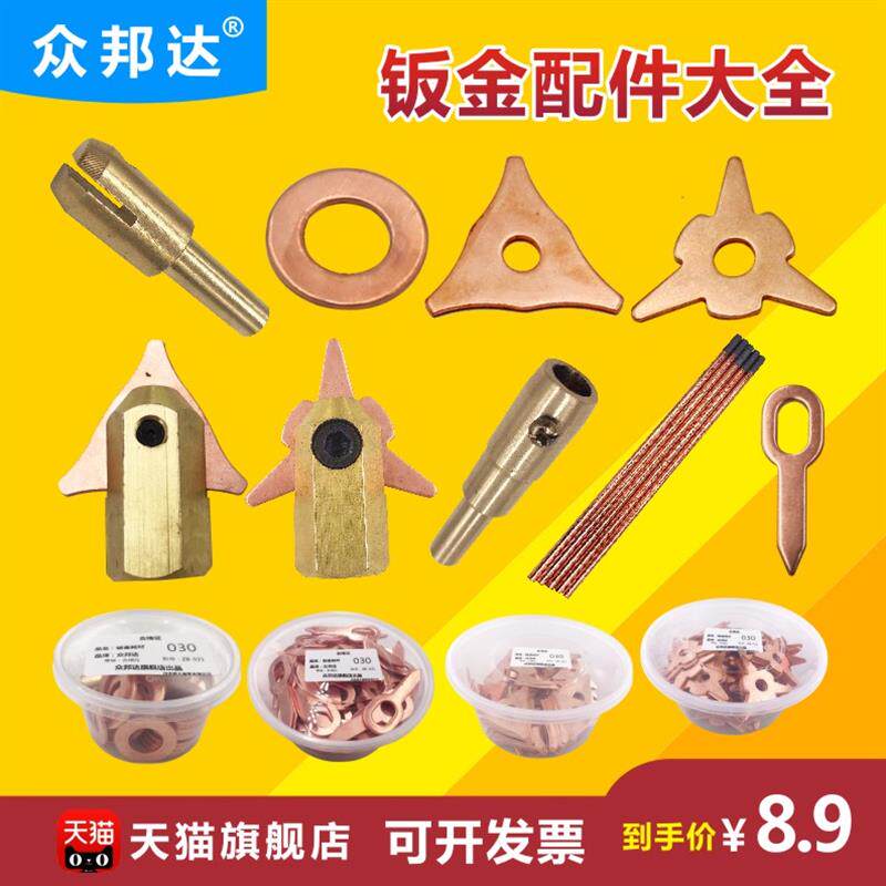 现货速发钣金修复整形机汽车外形戒子机板金凹凸痕维修工具点