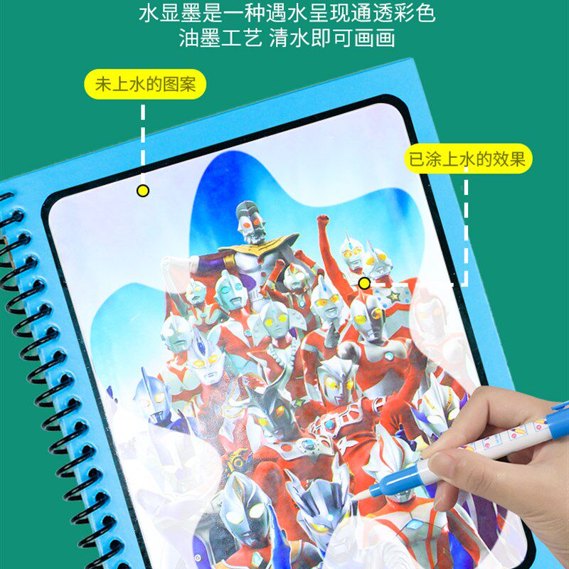 现货速发儿童神奇水画本反复涂鸦涂色男孩宝宝幼儿园公主益智清水