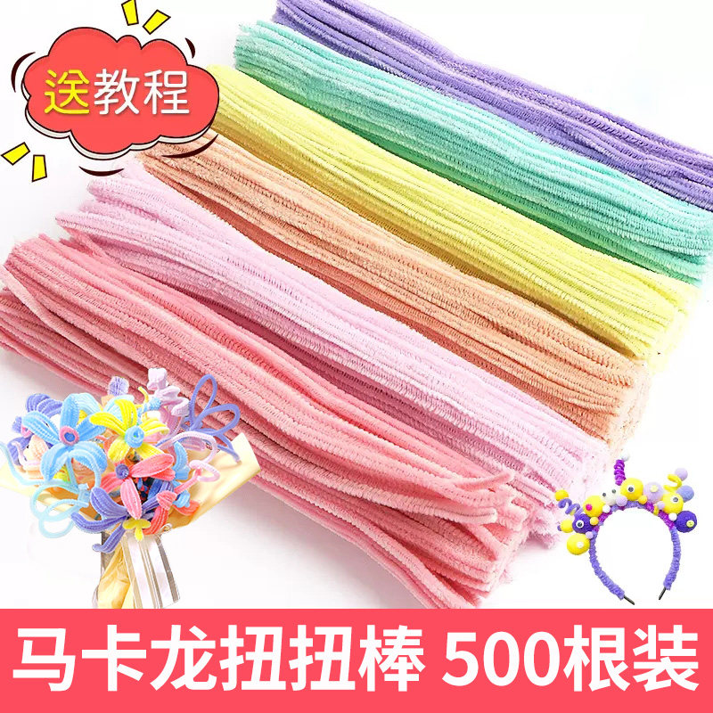 现货速发毛根扭扭棒加密彩色金葱毛条儿童幼儿园创意花束手工制作