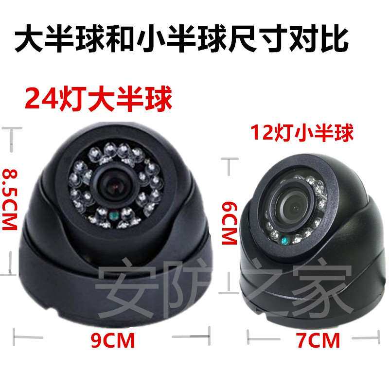 现货速发模拟12V海螺半球监视摄影镜头 车载公车校车客车航空广角