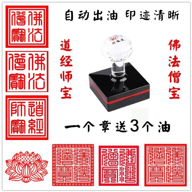 现货速发佛法僧宝印正方形光敏章印名字三宝印莲花印道经师宝印章