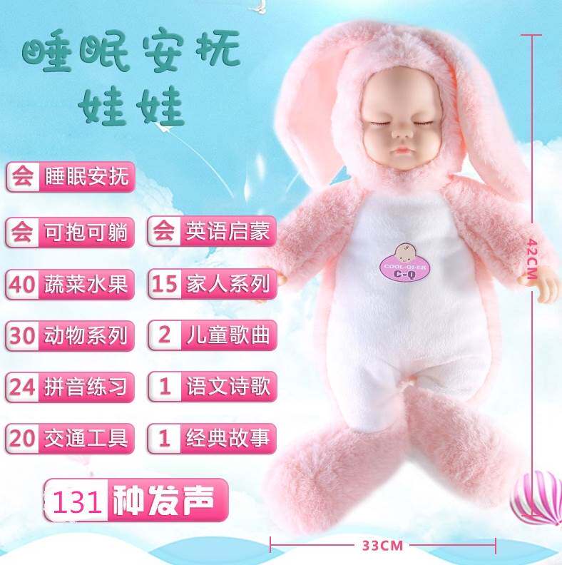 现货速发毛绒睡眠洋娃娃挺逗娃娃套装孩公主会说话的婴儿安抚布娃