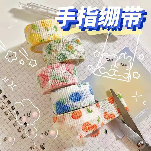 现货少女心写f字护指绷带学生护指胶带高颜值防茧防磨手自粘绷带