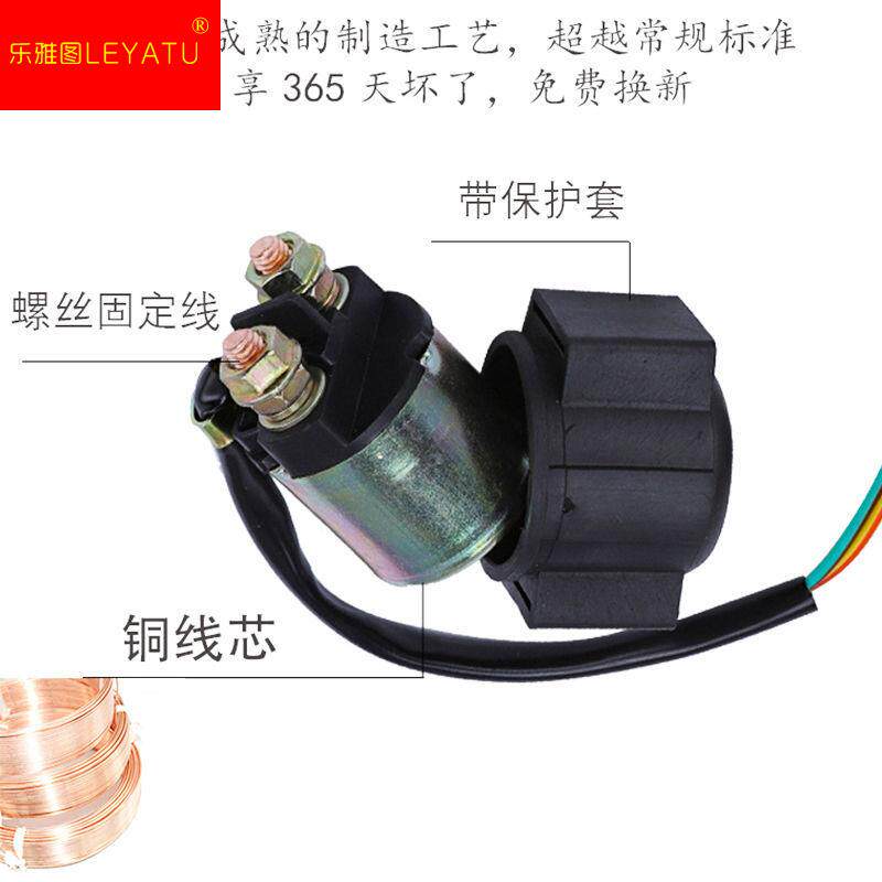 现货速发通用摩托车继电器110/125/150鬼火踏板车三轮车启动器马