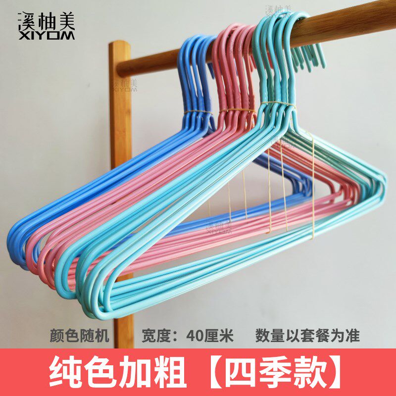 现货速发衣架子晾衣架家用挂衣挂钩晒衣服挂架收纳衣挂衣撑子媛洛