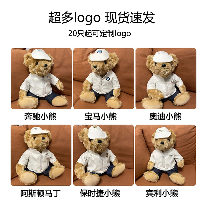 现货速发汽车毛绒玩具娃娃后窗玩偶尾部抱枕后排副驾驶