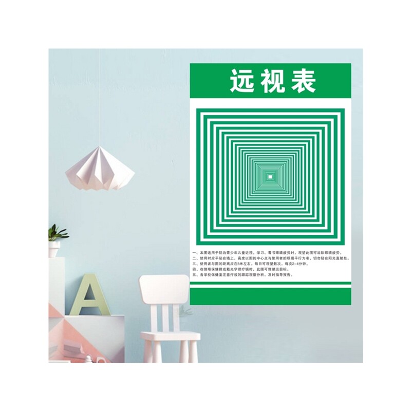 现货速发远视表远眺图墙贴增视图锻炼望远训练远眺眼睛操保护视力