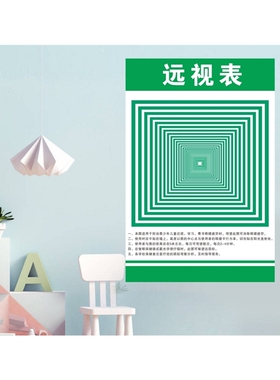 现货速发远视表远眺图墙贴增视图锻炼望远训练远眺眼睛操保护视力
