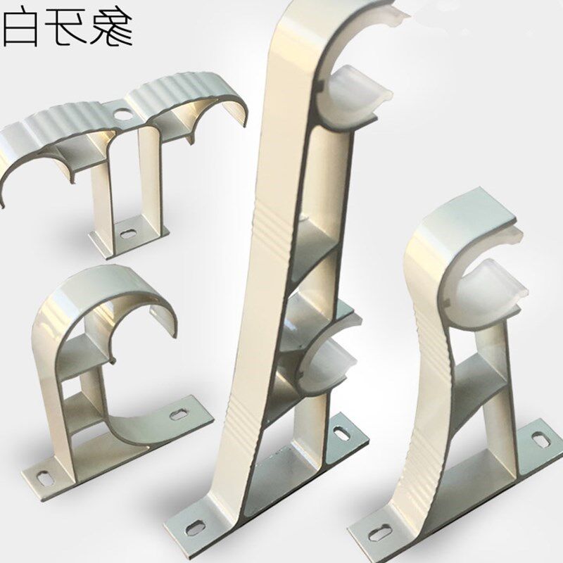 现货速发装固定座杆子窗帘布支撑架托架杠移动侧装窗帘支架钩子顶