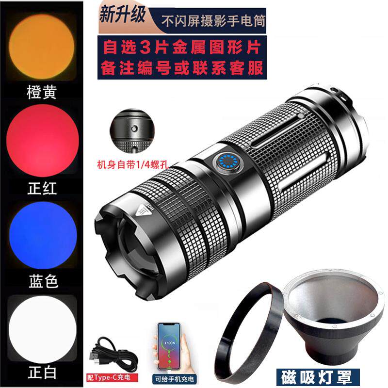现货低配版塑料片RGB补光人像摄影变色变焦N拍照造影补光灯氛围手