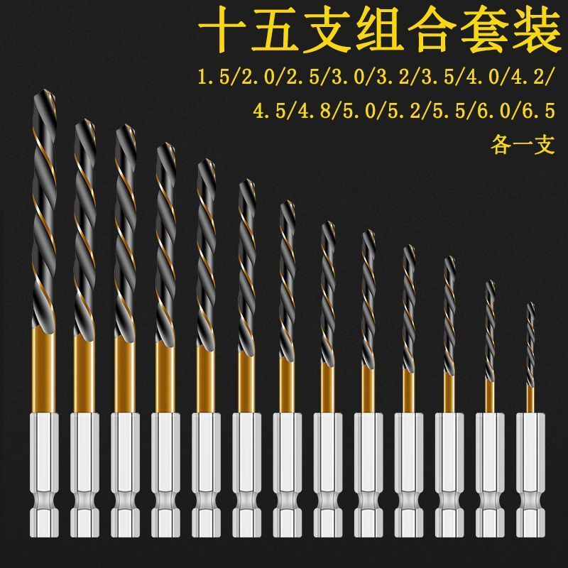 现货速发六角柄麻花钻头不锈钢钻头高速网含钴麻花钻电动起子钻头
