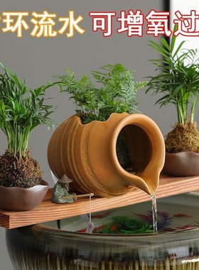 流水瀑布罐陶瓷开口流水罐古法养鱼循环流水陶罐组合摆件喷泉生态