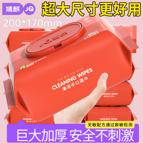 婧麒婴儿湿巾巨大加厚家庭用80抽宝宝手口屁大包装新生专用湿纸巾