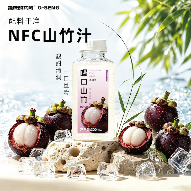 硬核颜究所天然果蔬汁复合山竹车厘子西梅汁饮料便携装整箱10瓶