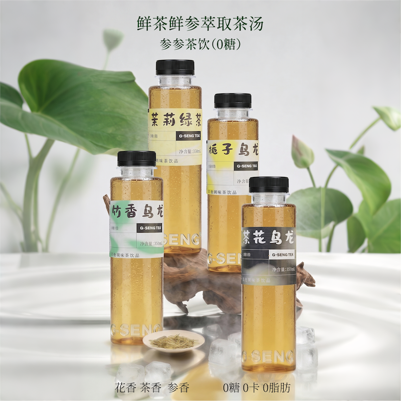 硬核颜究所长白山人参乌龙茉莉花绿茶0糖0脂健康解腻清茶瓶装饮料