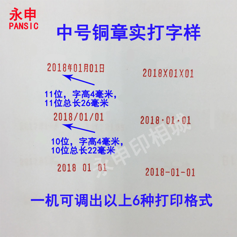 速发铜年月日号码机生产日期保质期印章转轮可调数字打码机时间打