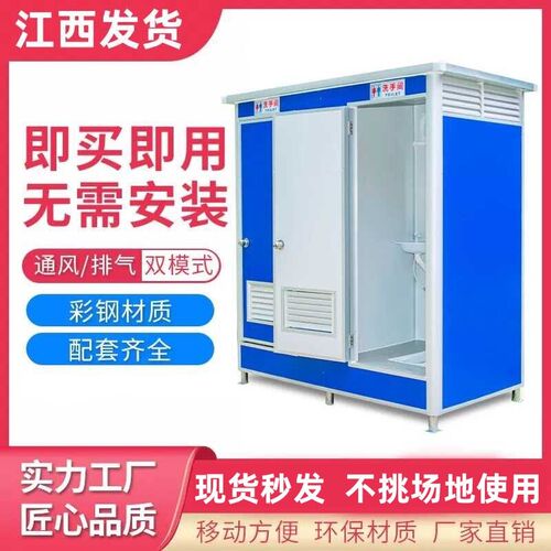 速发江西彩钢移动厕所化妆室户外工地临时房农村家用一体式洗手间