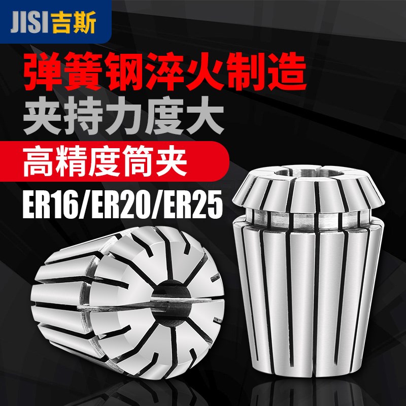 速发高精度弹性筒数头夹具夹控雕刻机延长杆级ER8ER11ER16ER20ER2