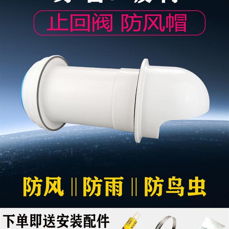 速发外墙抽油烟机止回阀防回风厨房穿墙止逆阀玻璃窗用室外帽家用