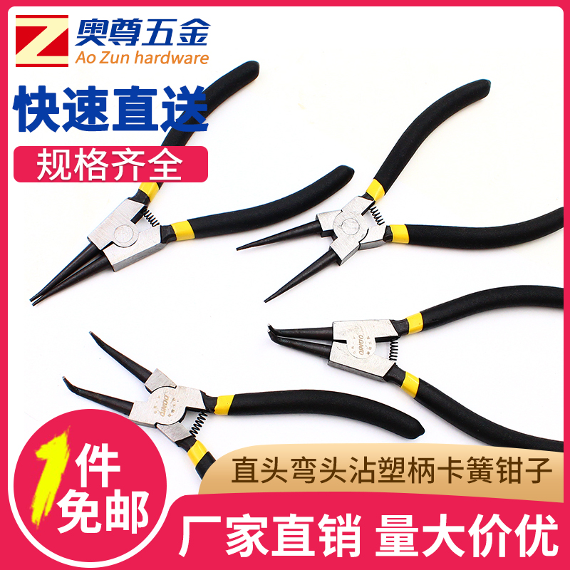 速发外用/内用直头弯头沾轴柄卡用钳子塑簧挡圈钳孔用卡簧安装拆