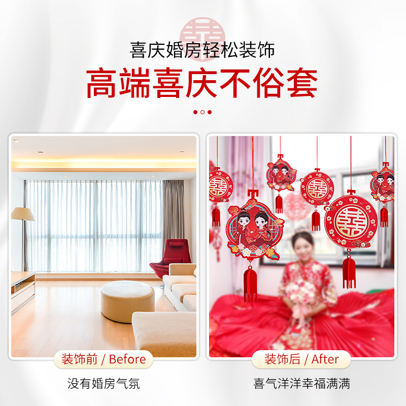 现货结婚用品大全婚房客厅吊坠挂件装饰拉花婚R礼卧室新房走廊布