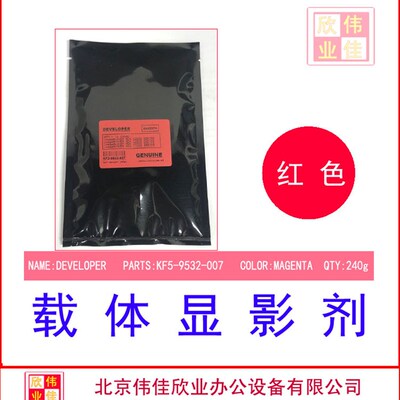 速发佳能IR c525 c5240 c5250 c5255 载体 铁粉 纯色 4色