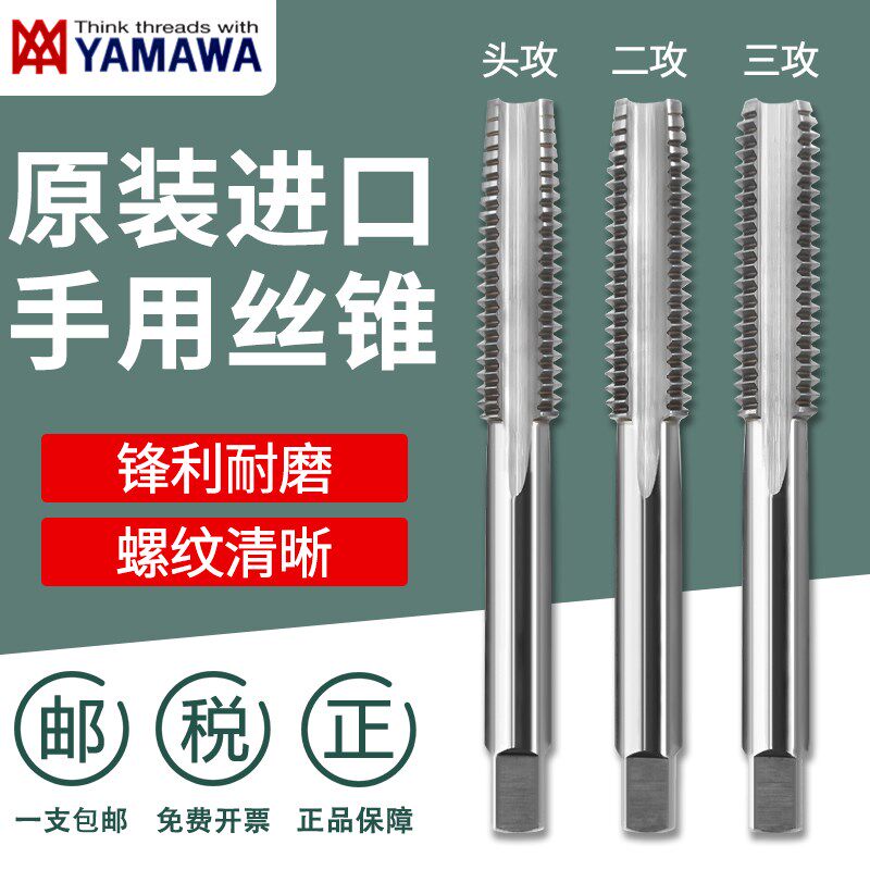 速发YAW4手用丝锥丝攻套装直槽丝AM锥M5M6M8M10M12