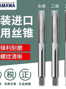 速发YAW4手用丝锥丝攻套装直槽丝AM锥M5M6M8M10M12