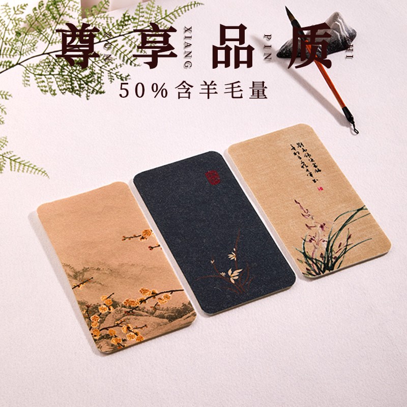 速发新中式创意毛毡垫臂垫写毛笔字练习国画专用小毛毡便携砚台垫