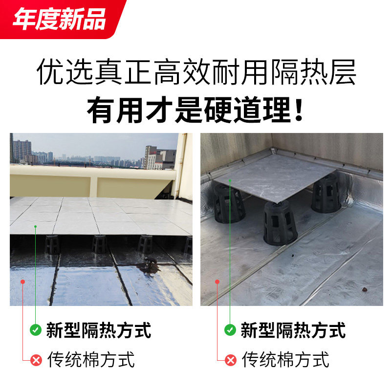 速发楼顶隔热材料架空防晒耐高温排水隔热降温神器家用专业瓷板屋