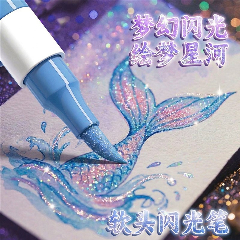 速发闪光荧光笔丙烯马克笔软头小学生美术专用幼儿园水性60色画画